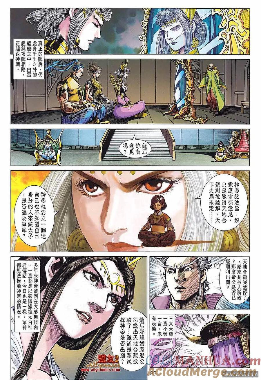 第23页