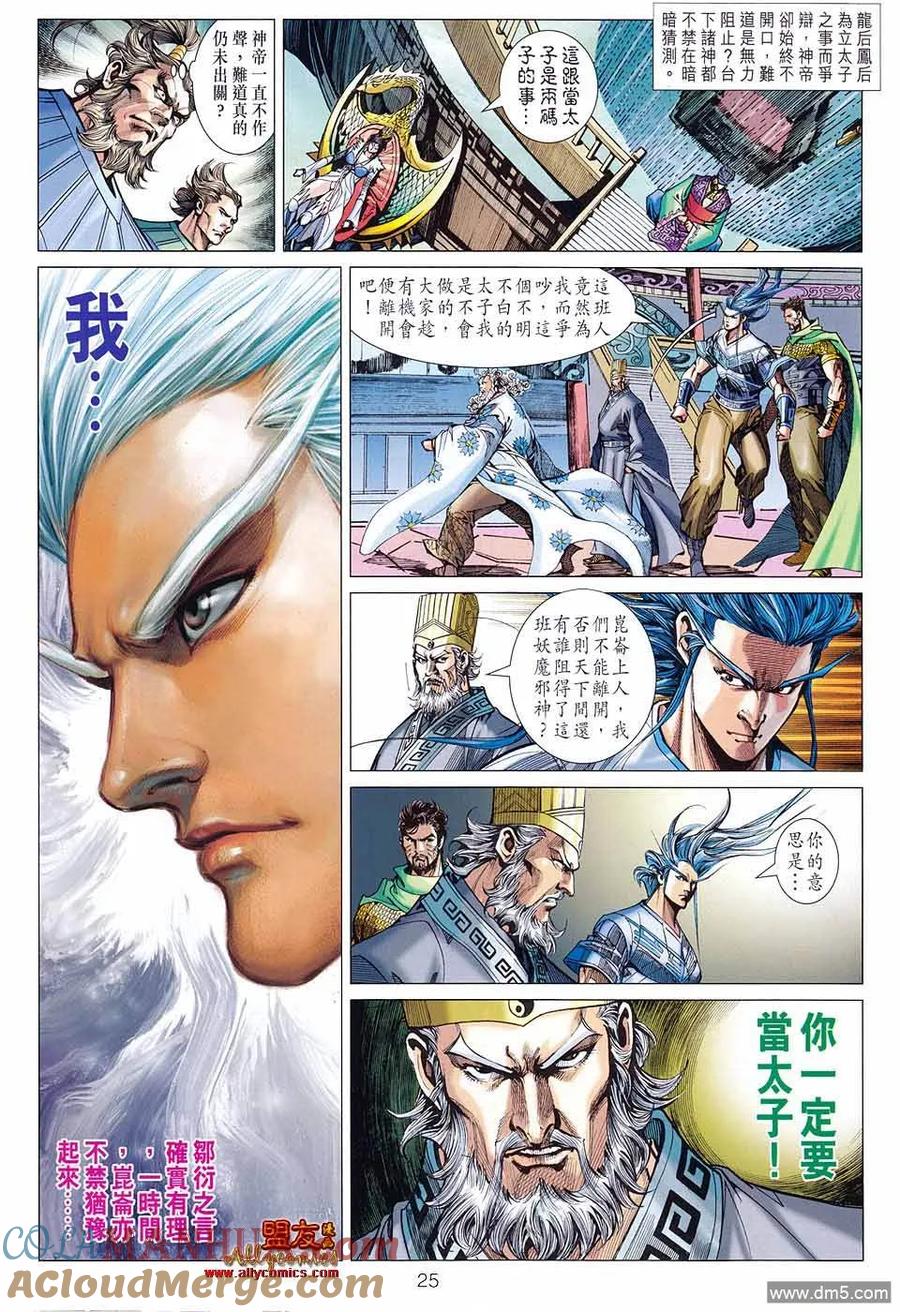 第25页
