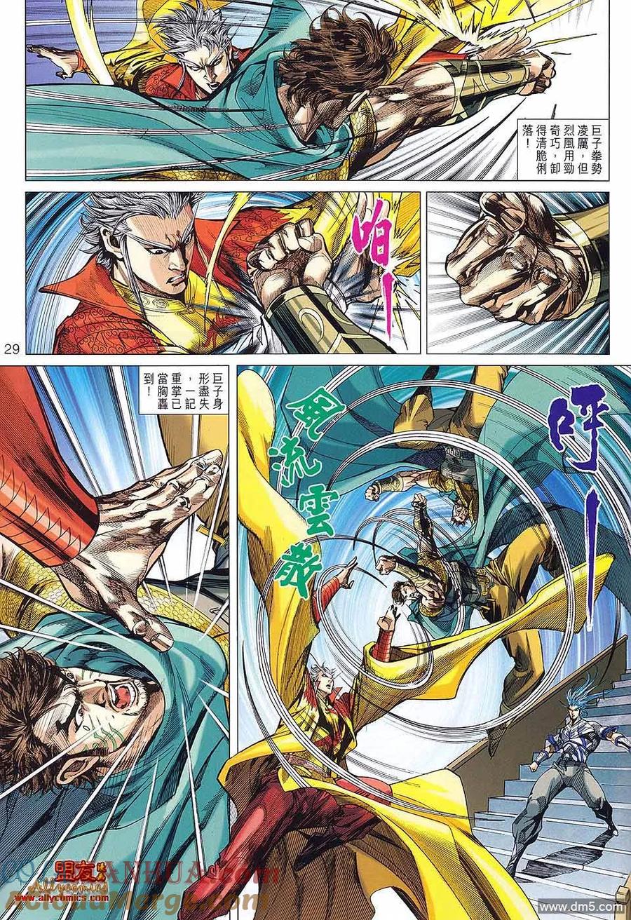 第29页