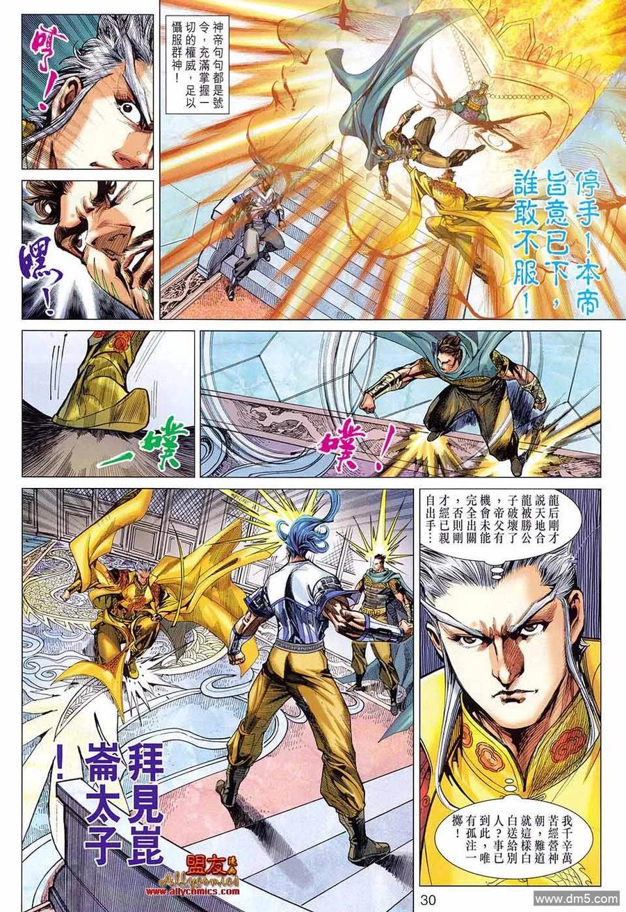第30页