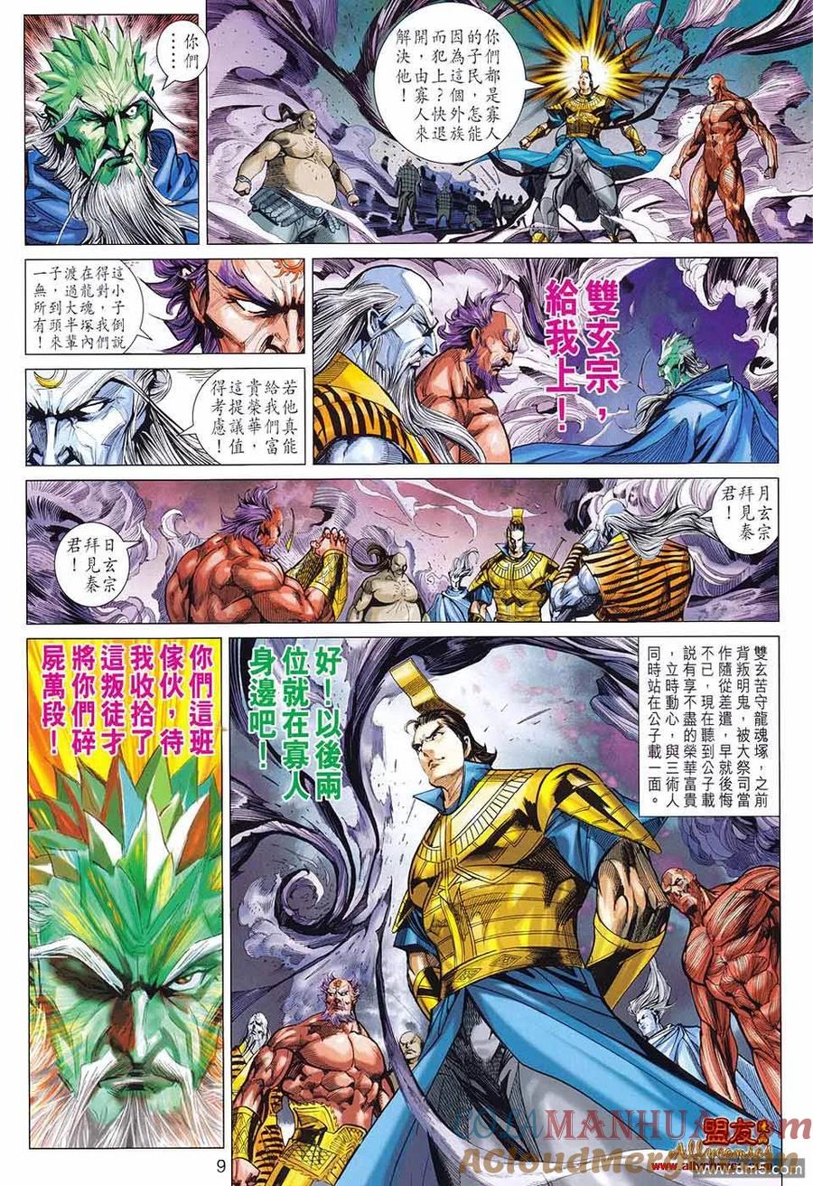 第9页