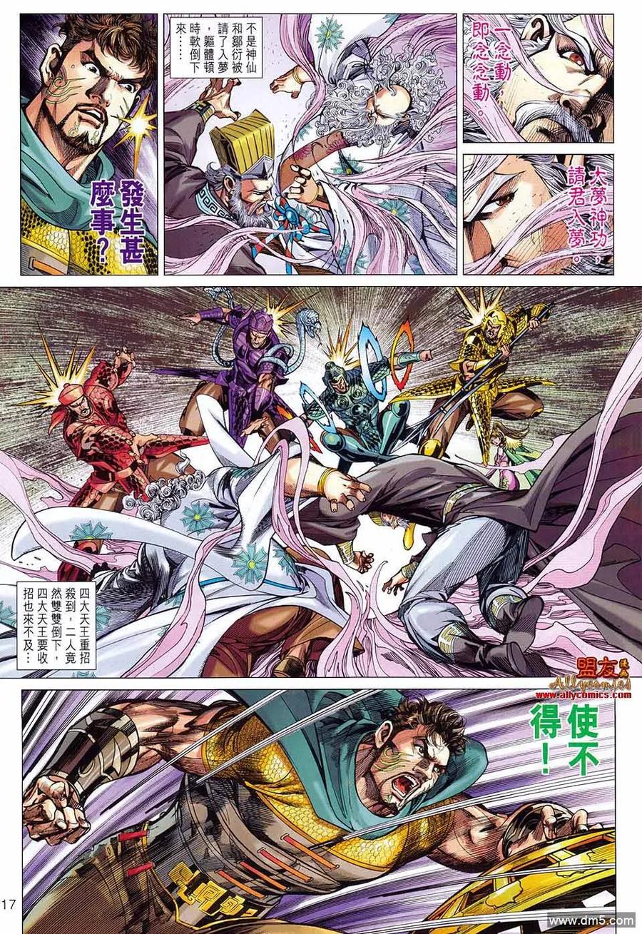 第16页