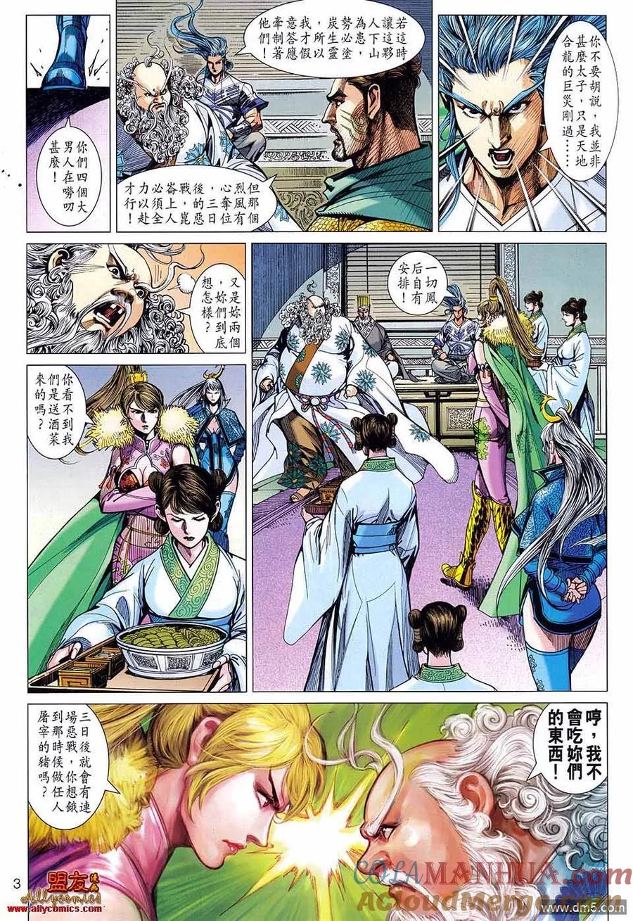 第3页