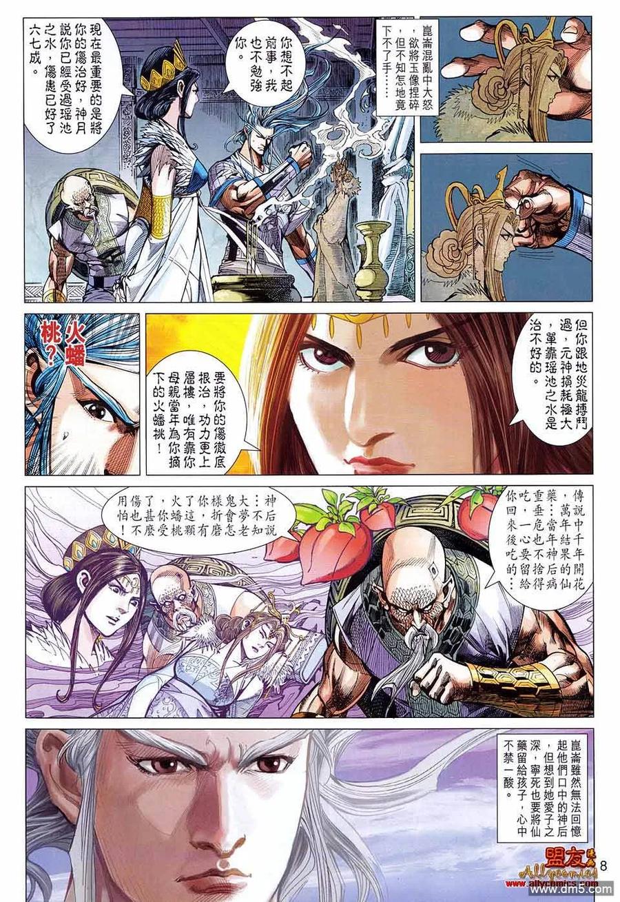 第8页
