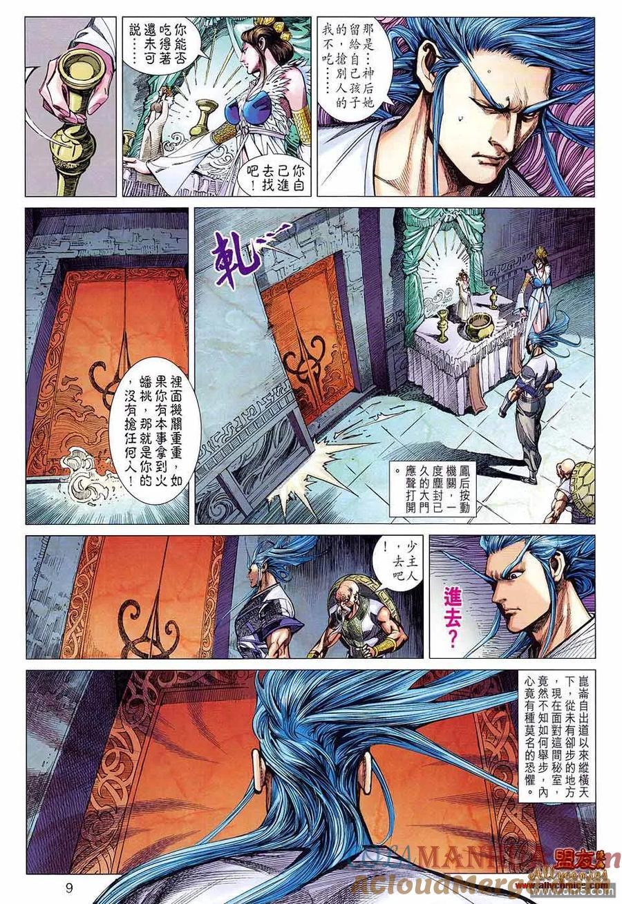 第9页