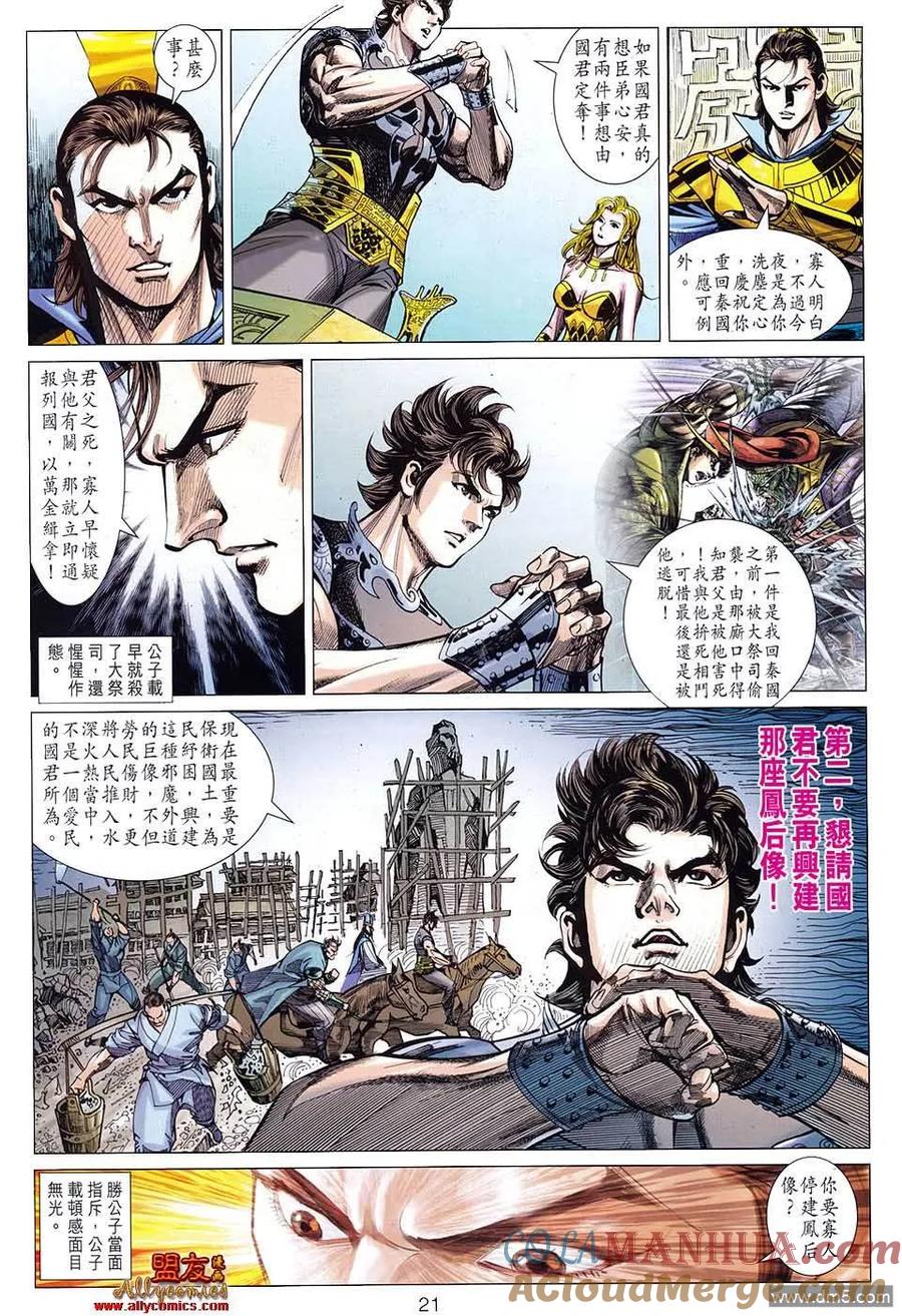 第21页