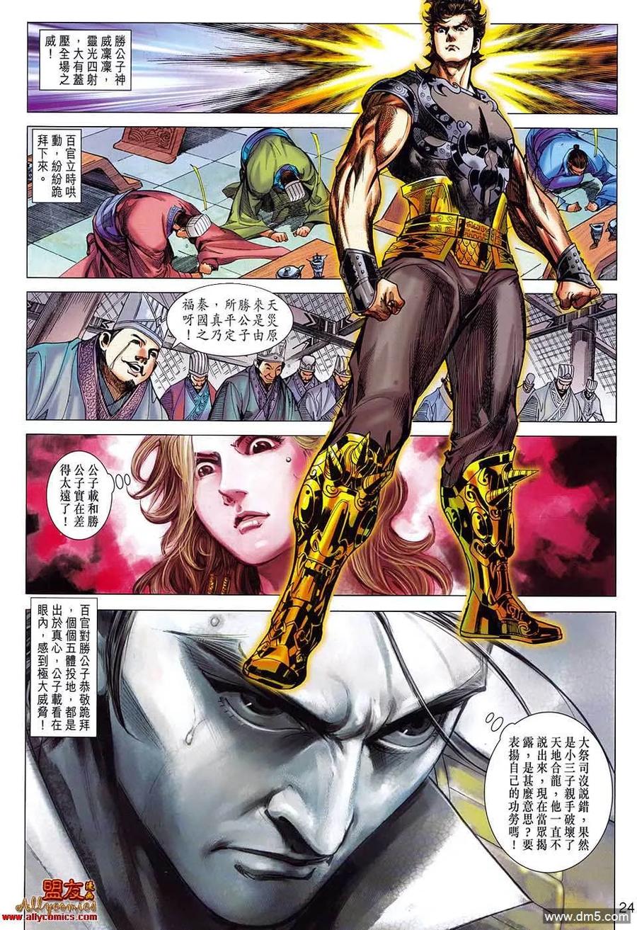 第24页