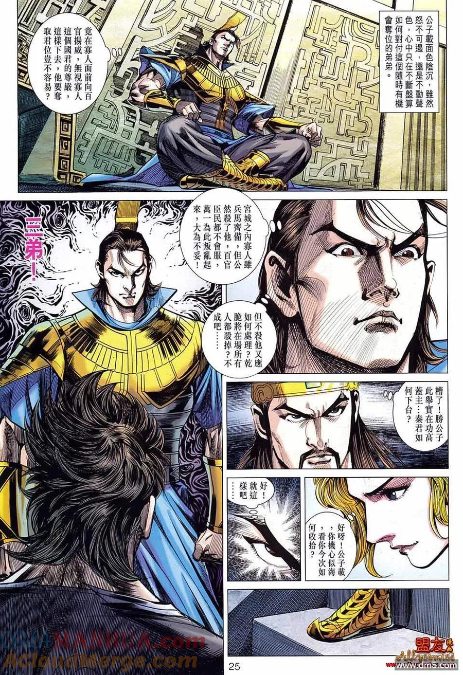 第25页