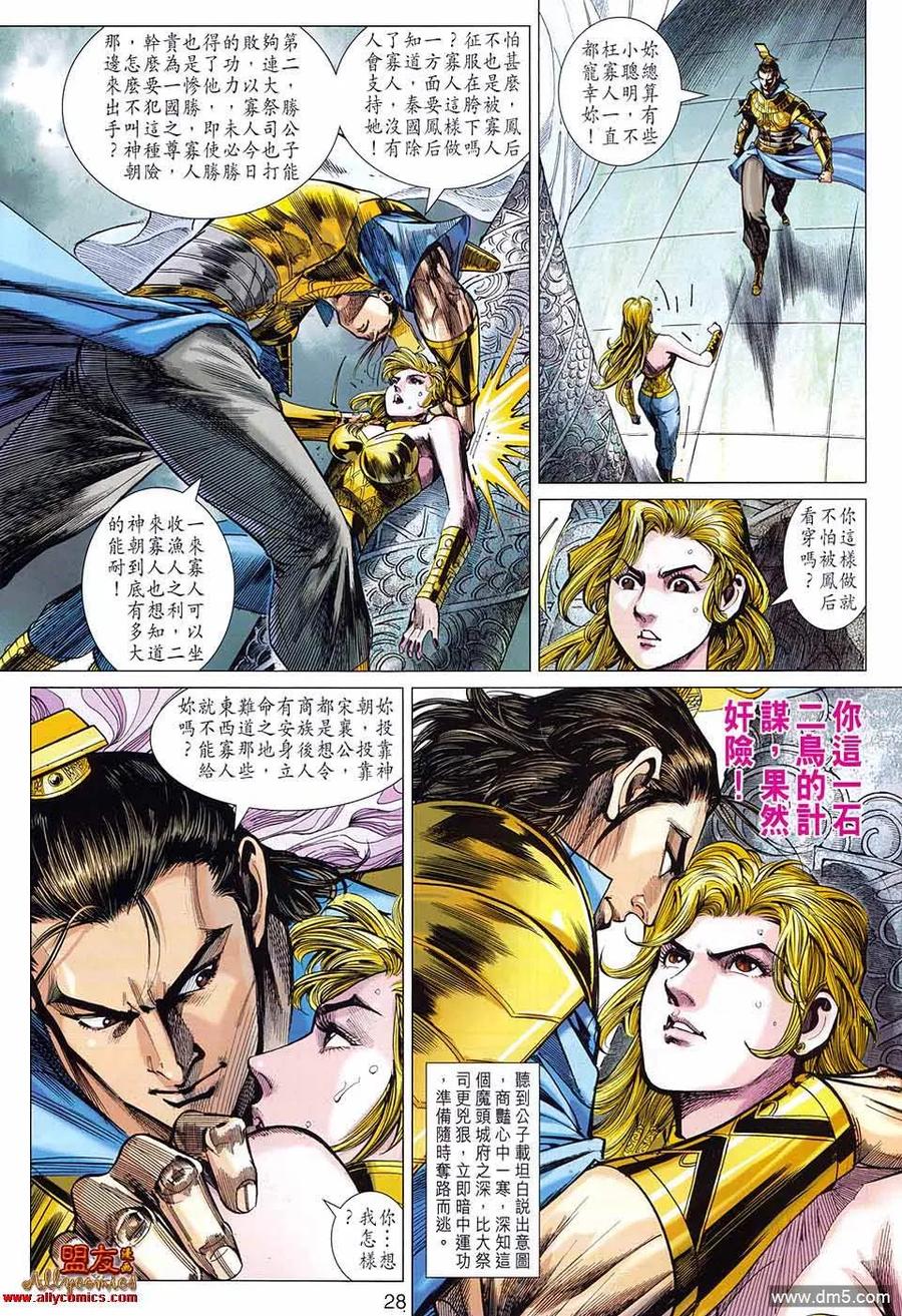 第28页