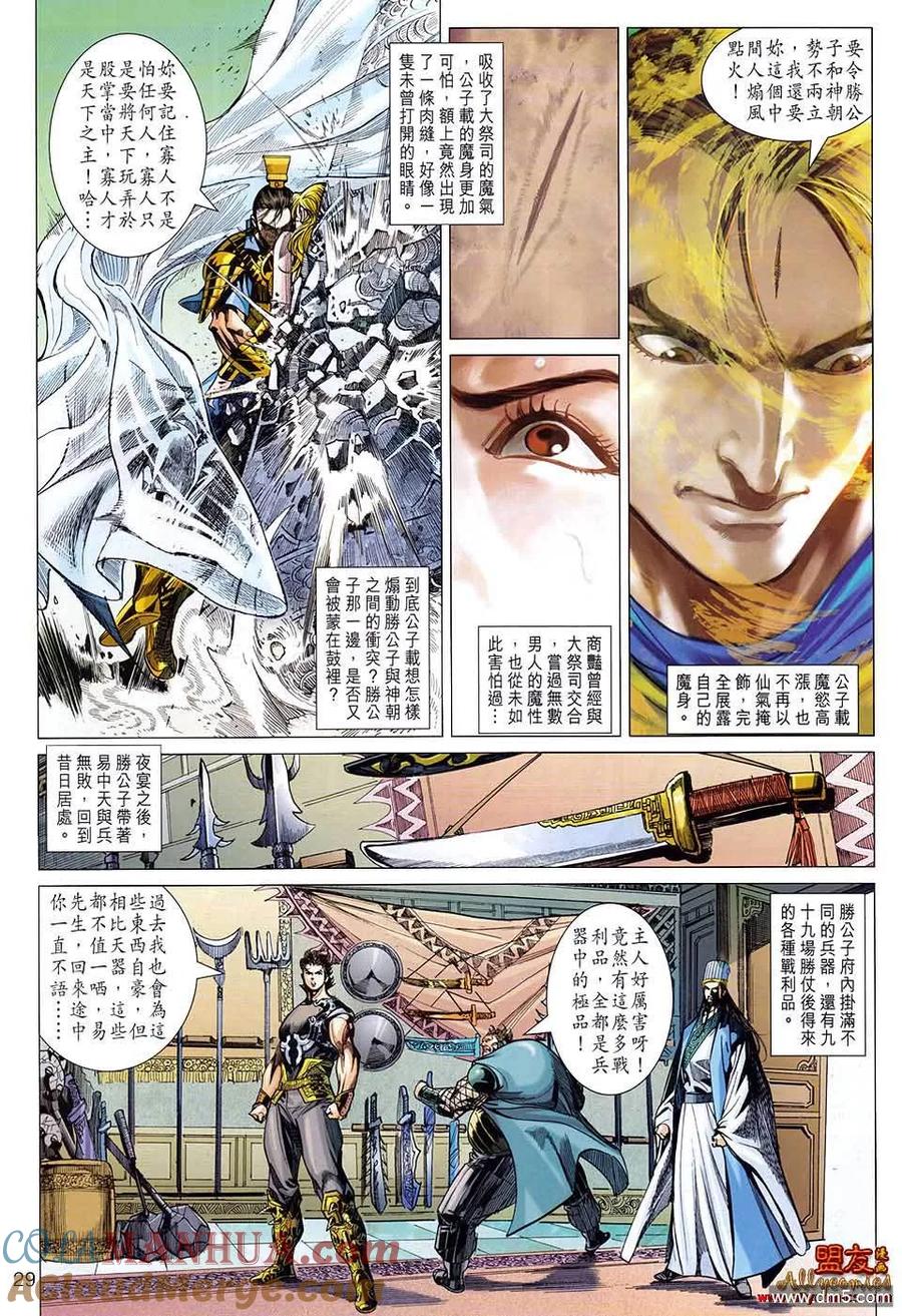 第29页