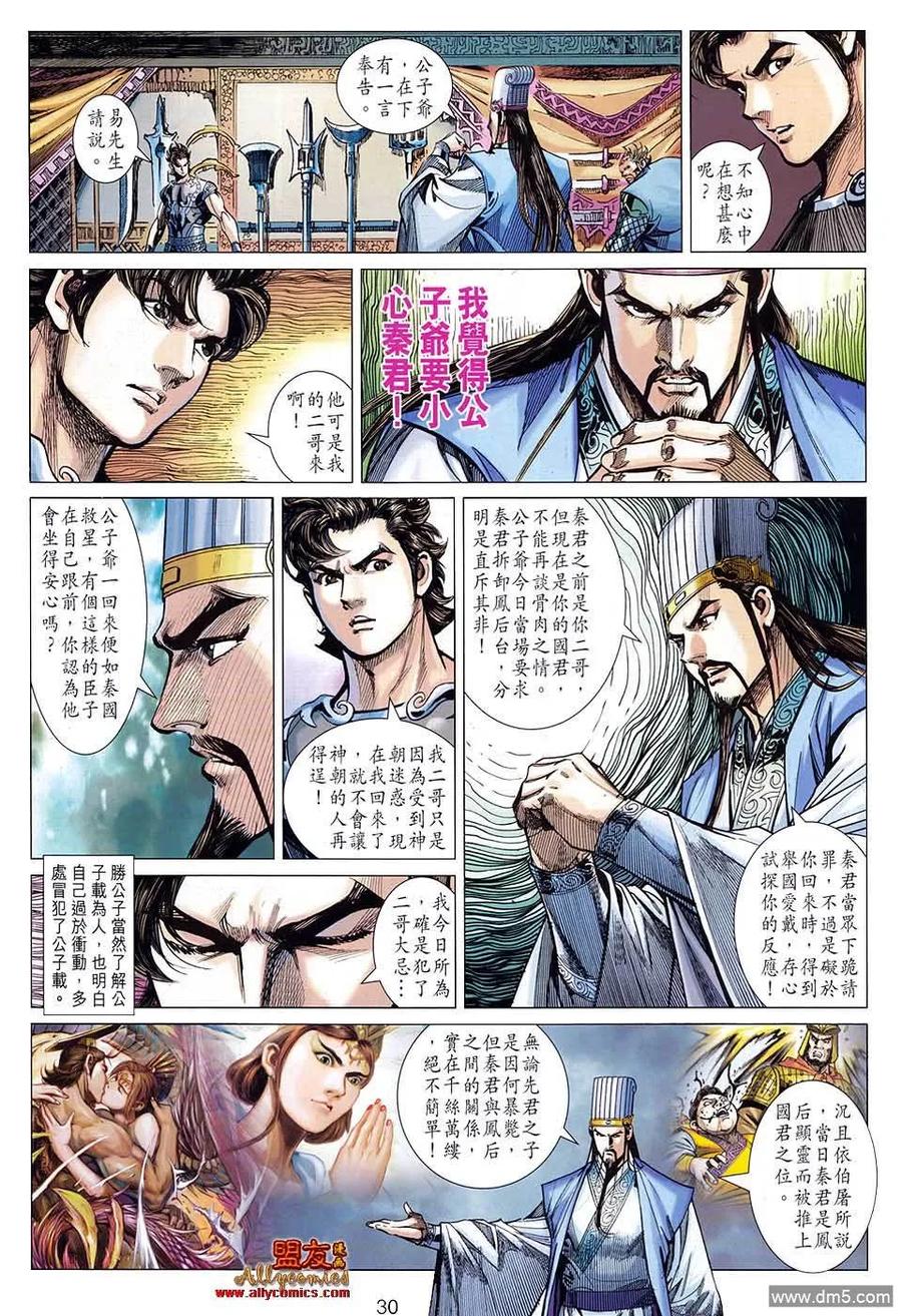 第30页
