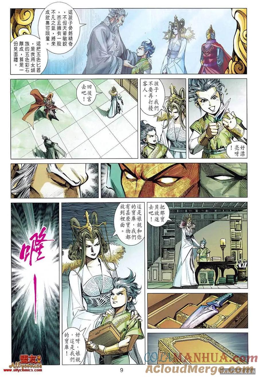 第9页
