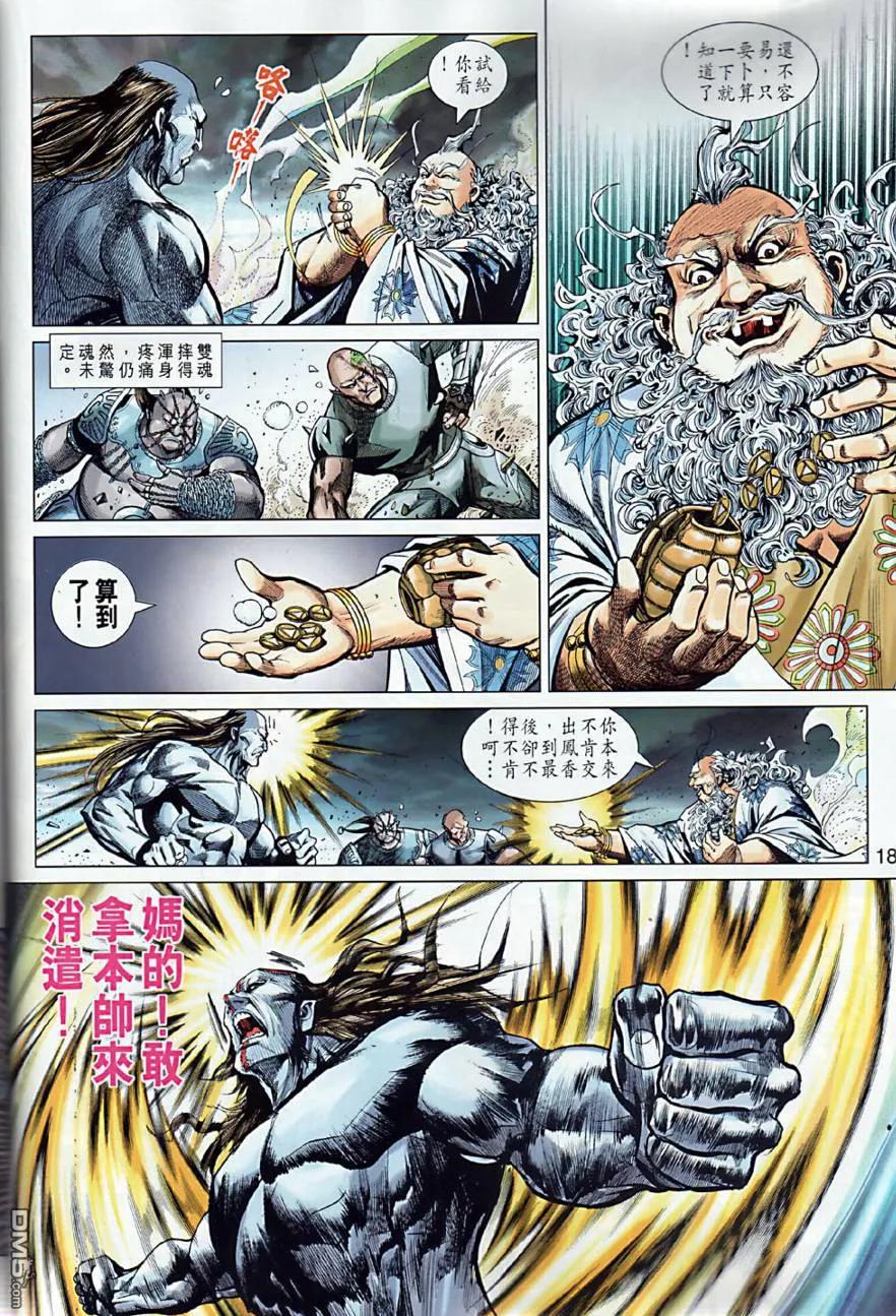 第18页