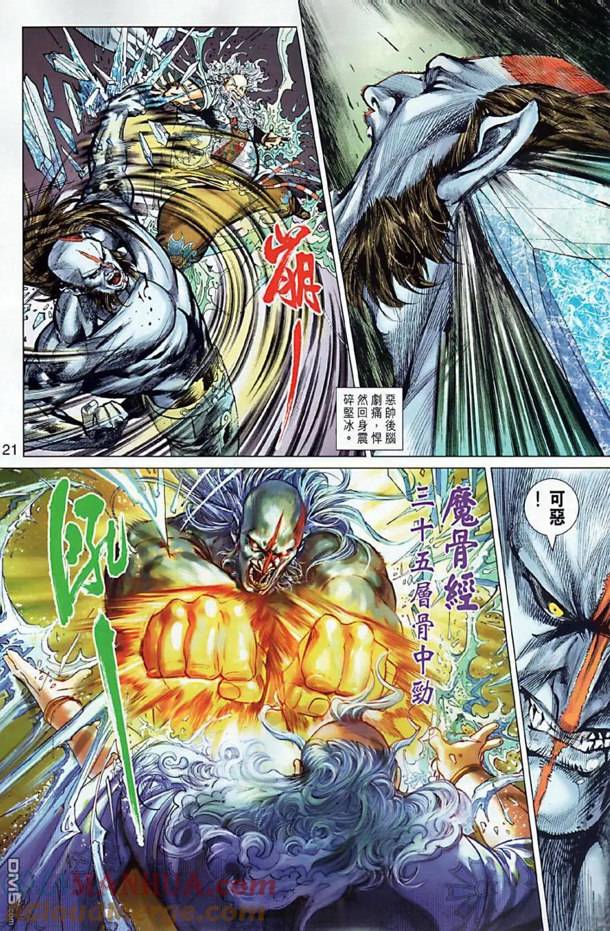 第21页