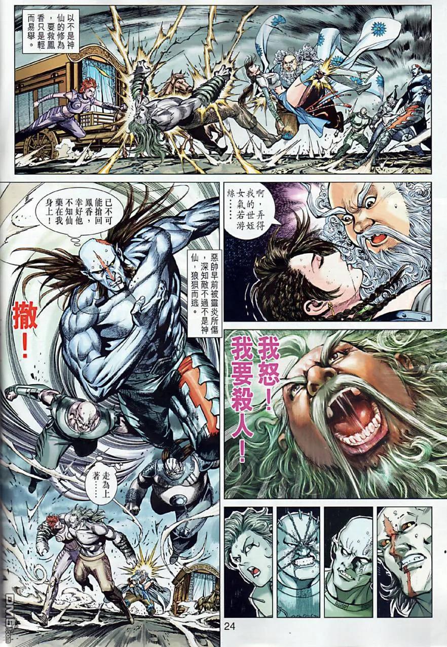 第24页