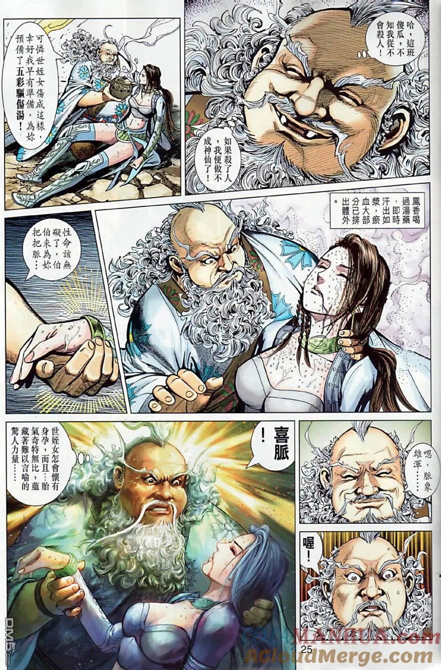 第25页