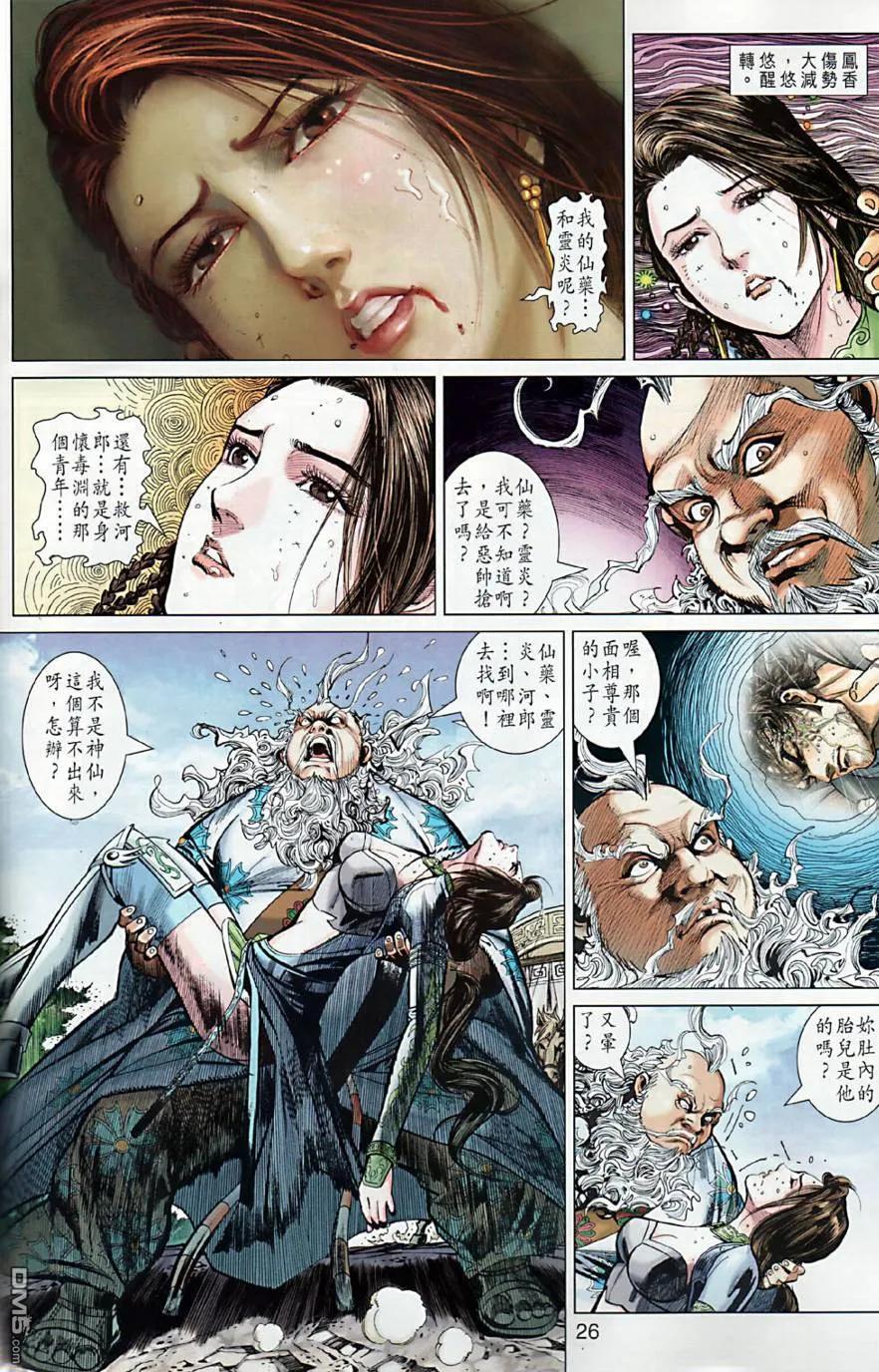 第26页