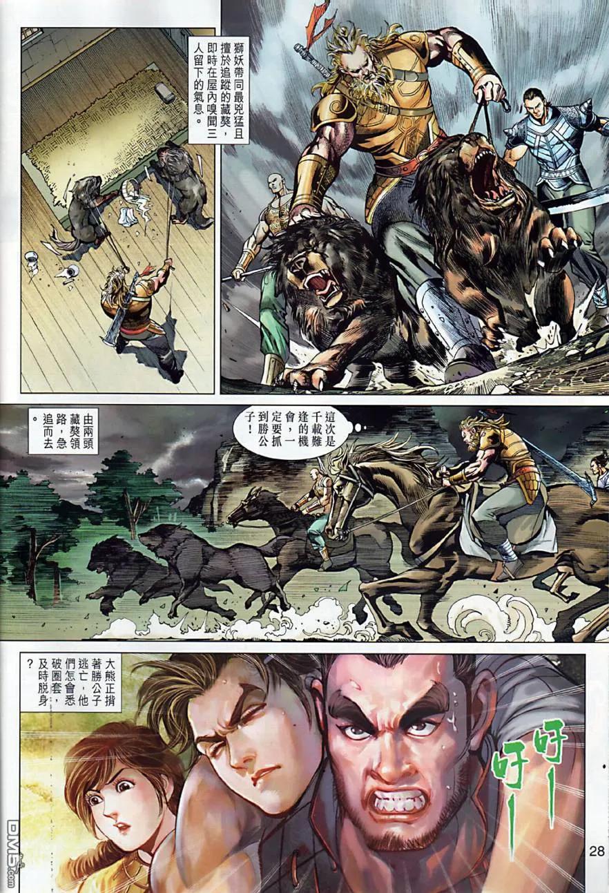 第28页