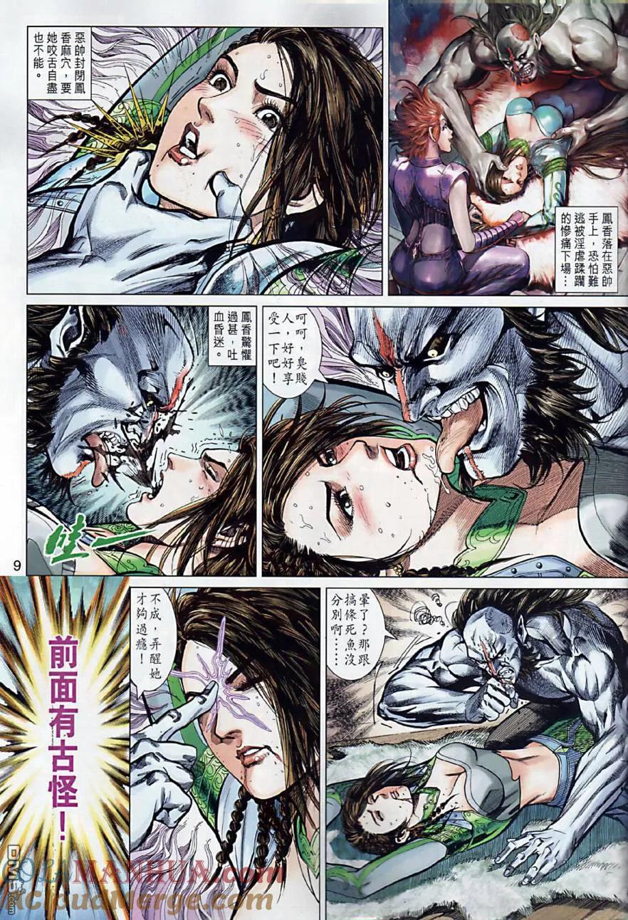 第9页