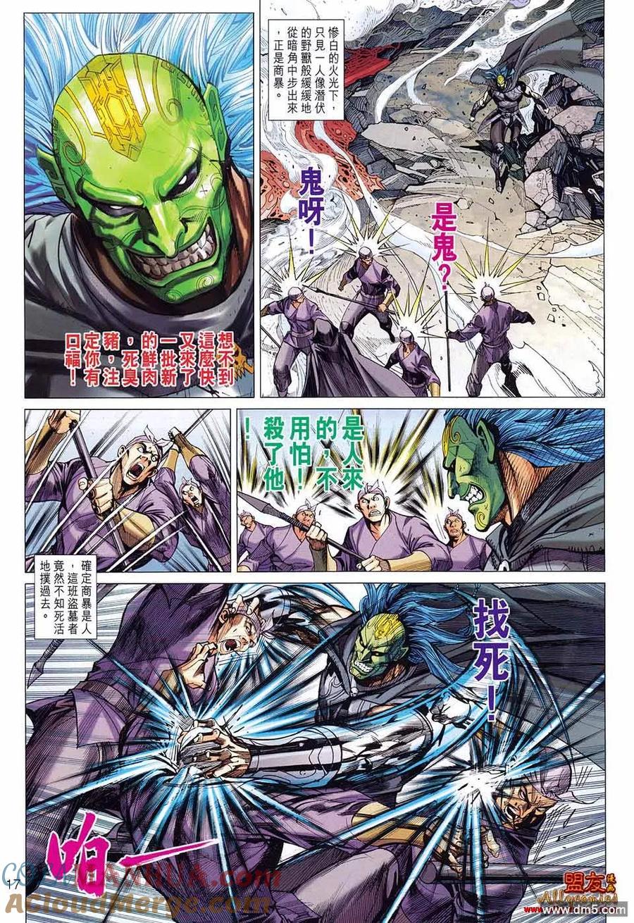 第17页