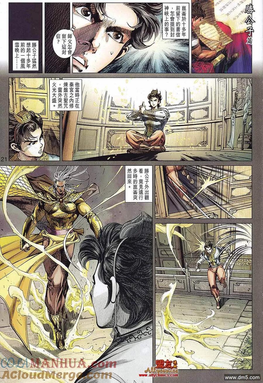 第21页