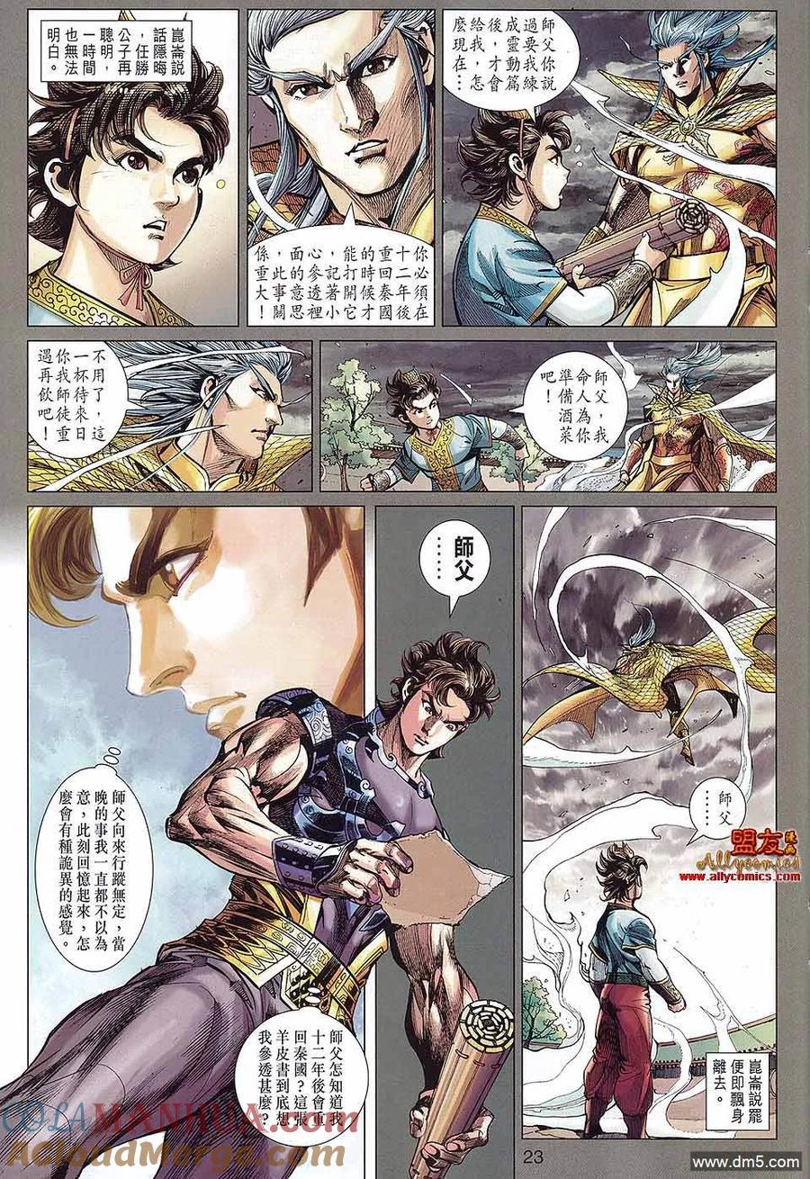 第23页