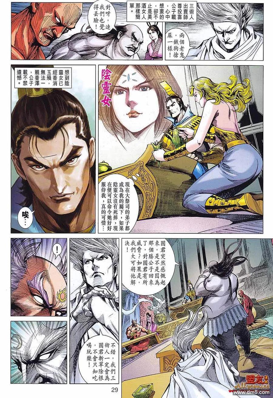 第28页
