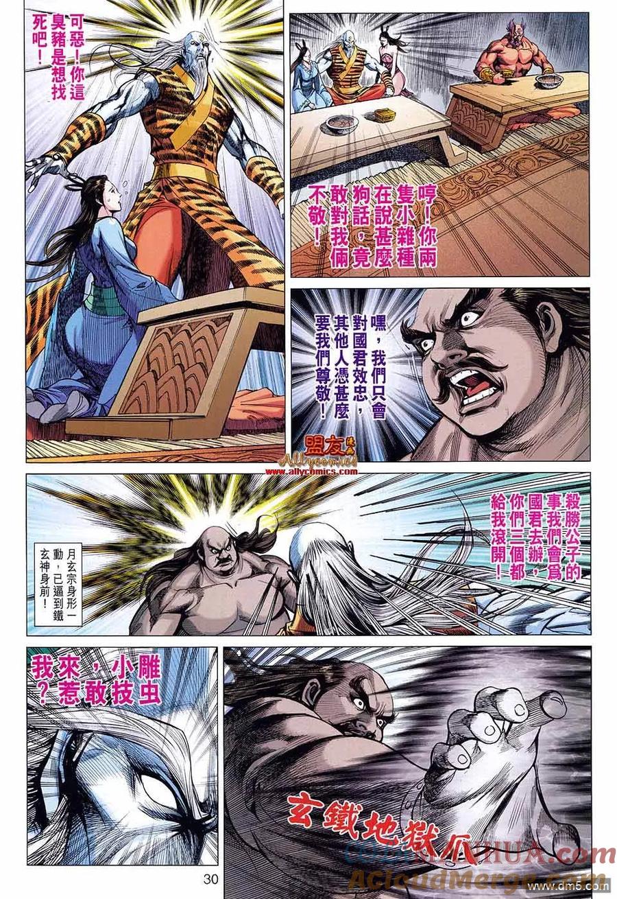 第29页