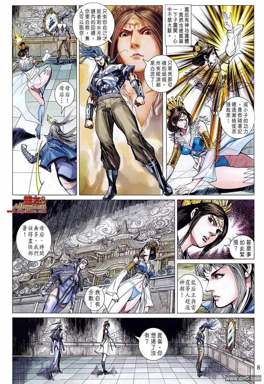 第8页