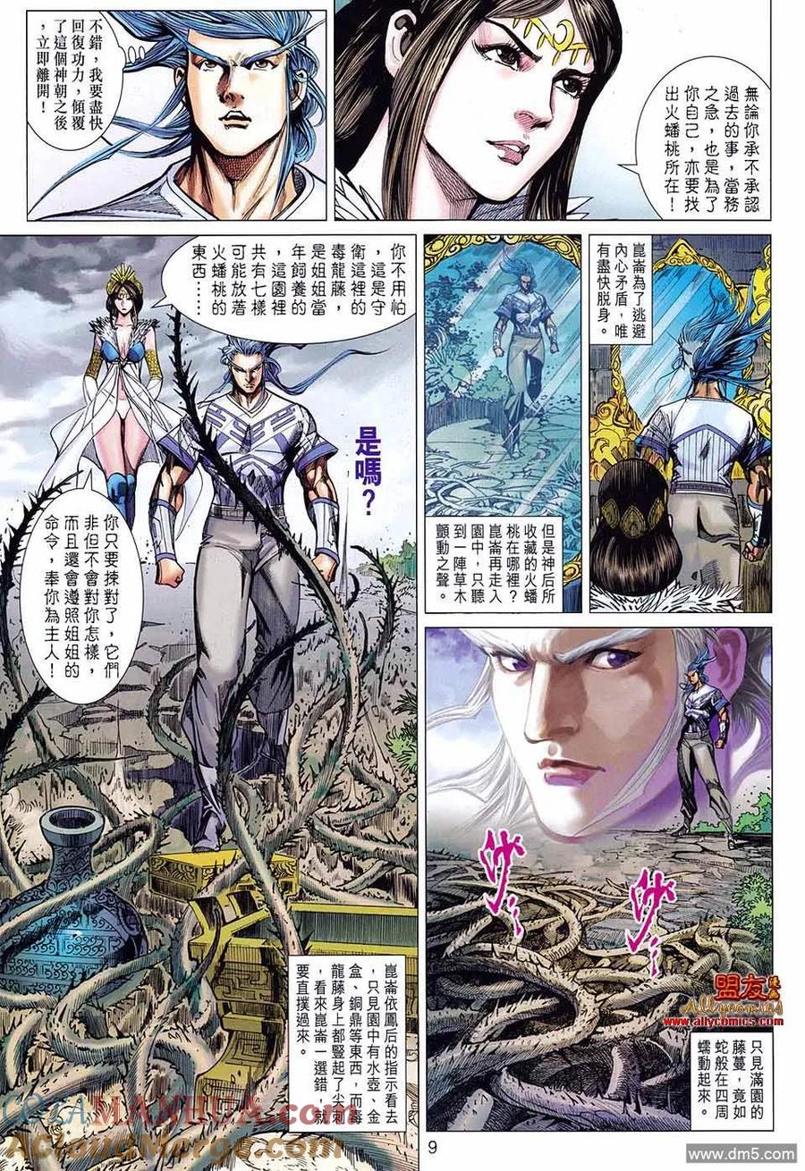 第9页