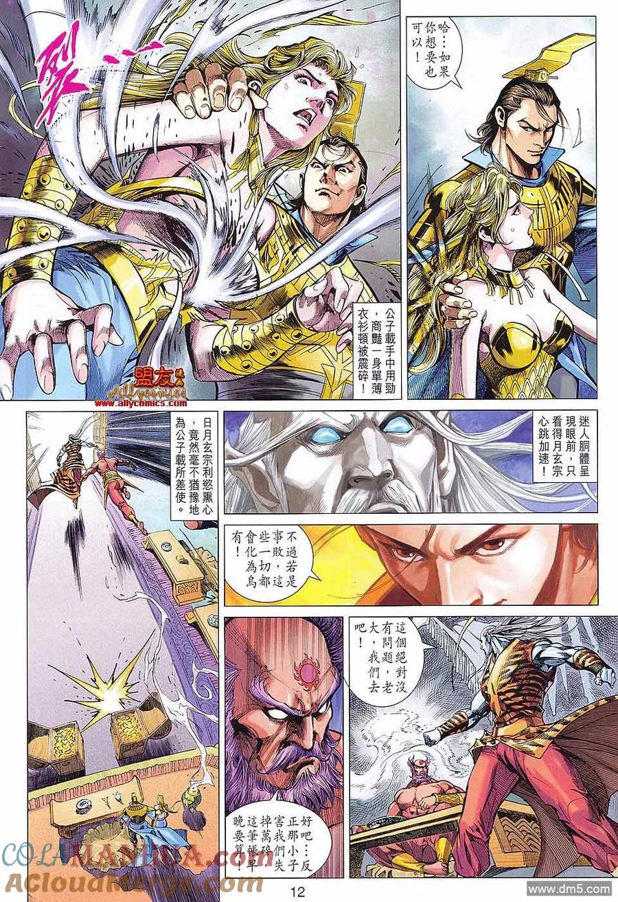 第11页