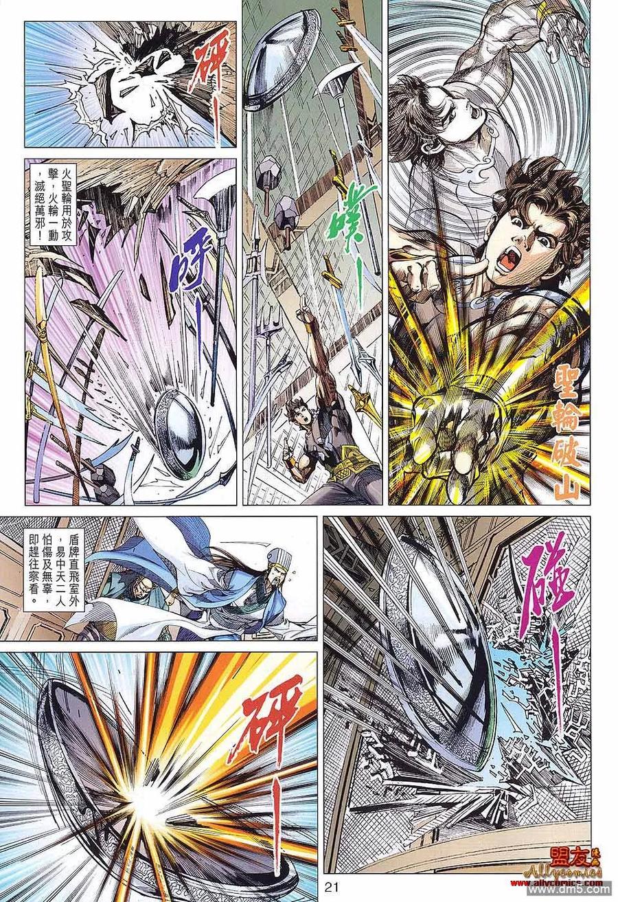 第20页