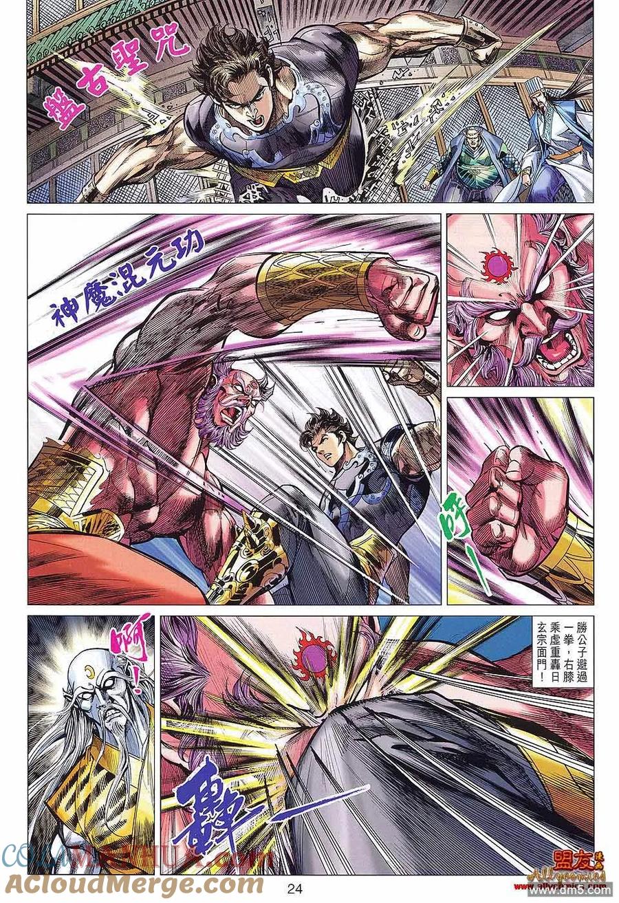 第23页