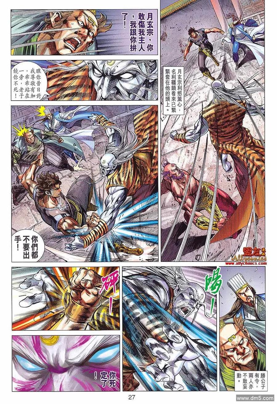 第26页