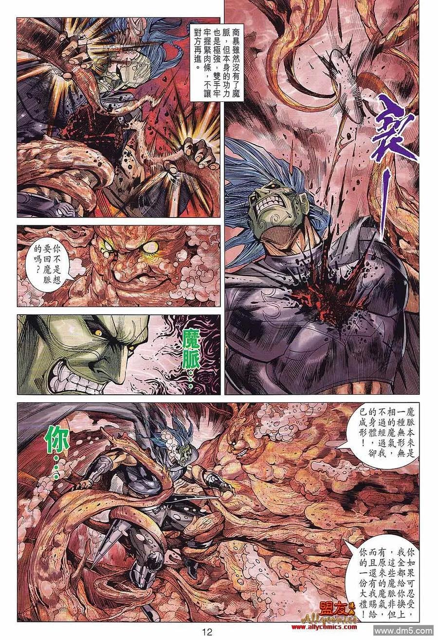 第12页