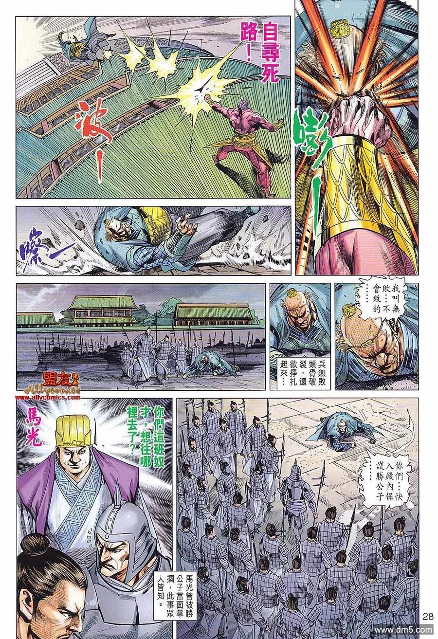 第28页