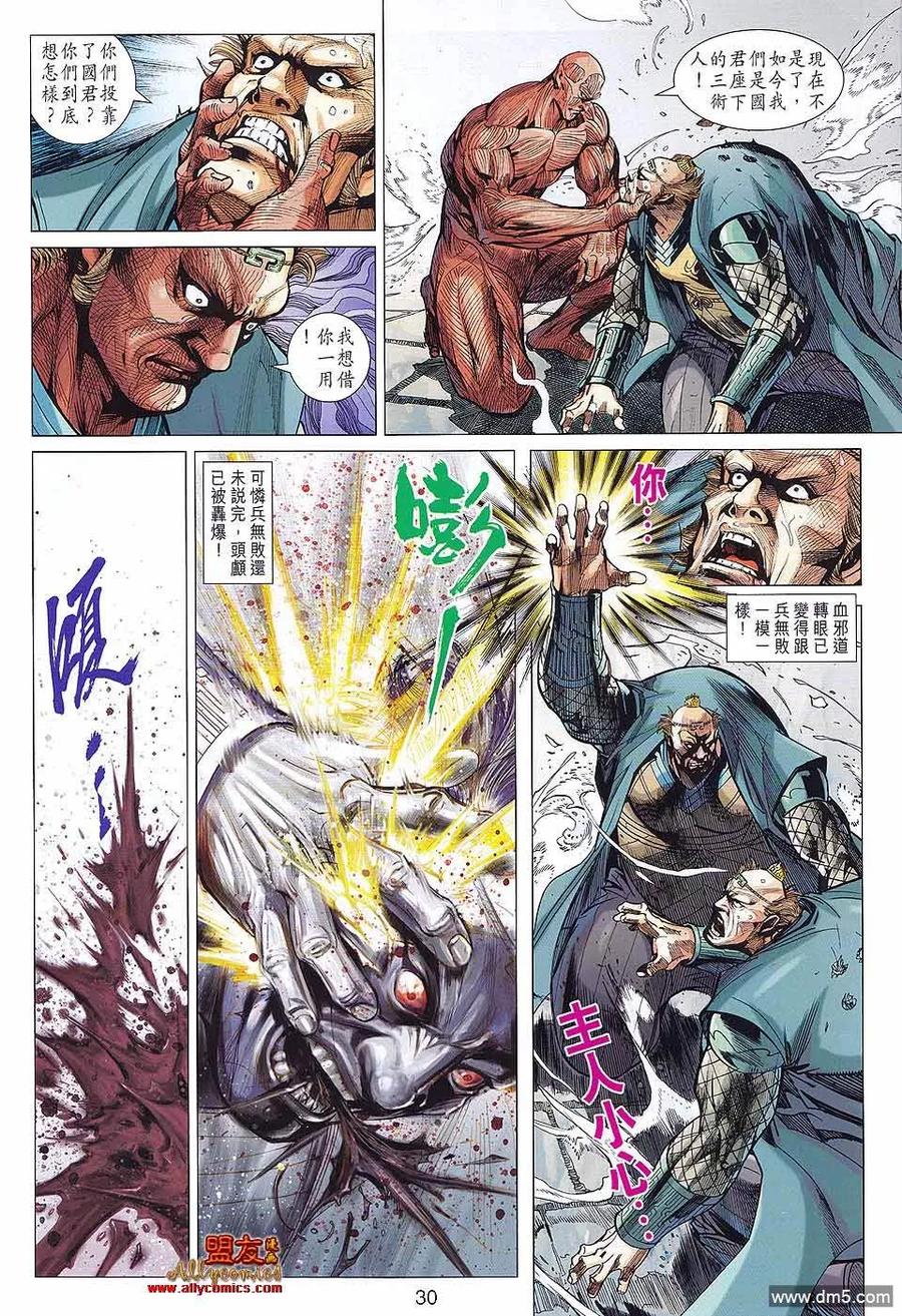 第30页