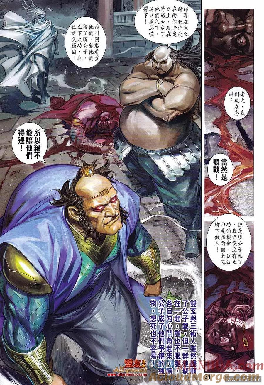 第31页