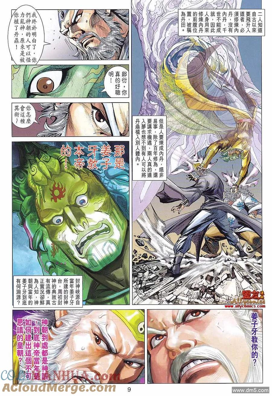 第9页