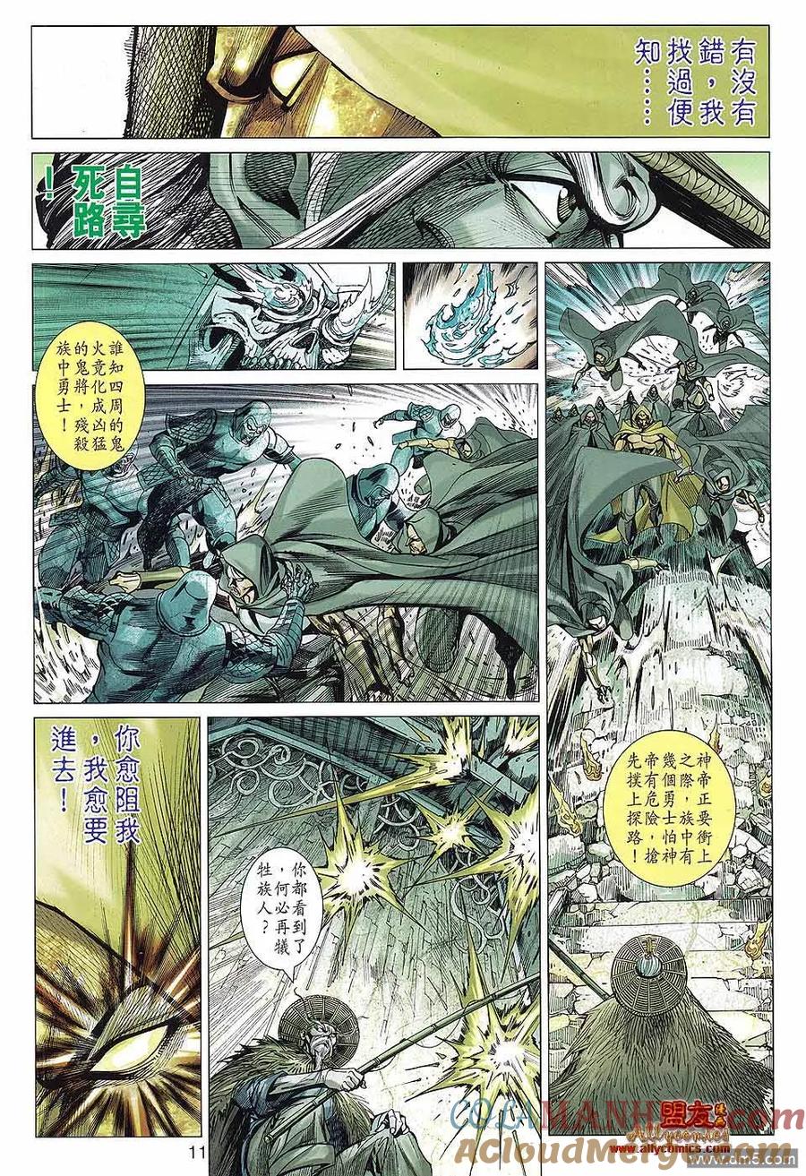 第11页