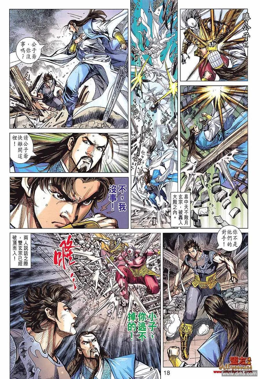 第18页