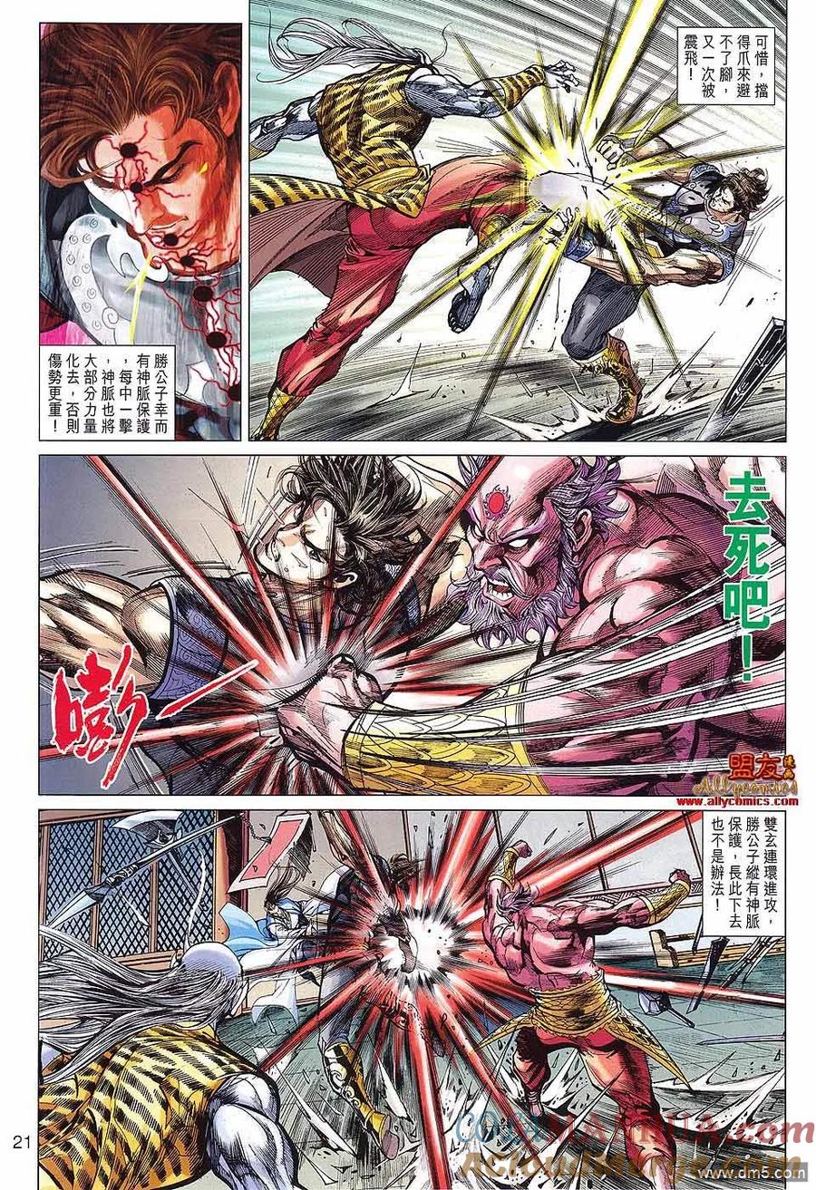第21页