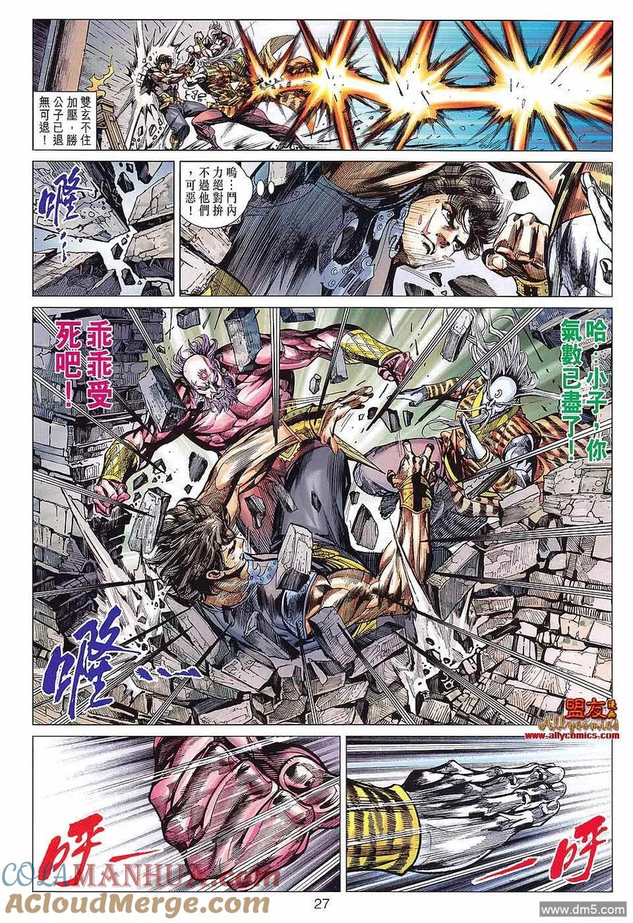 第27页
