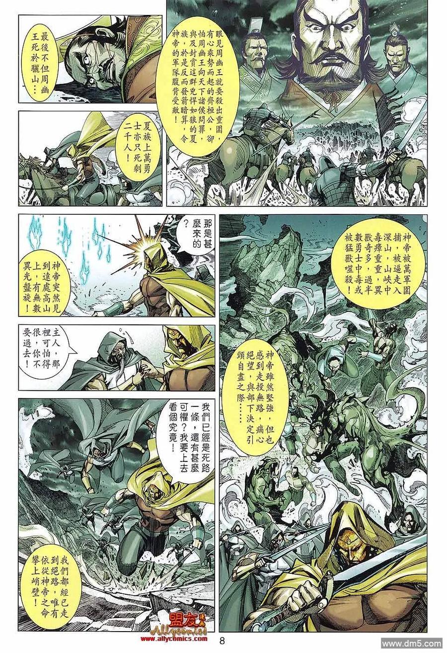 第8页