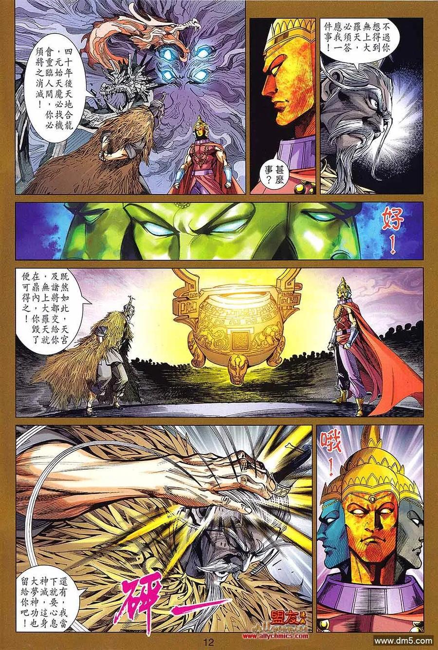 第12页