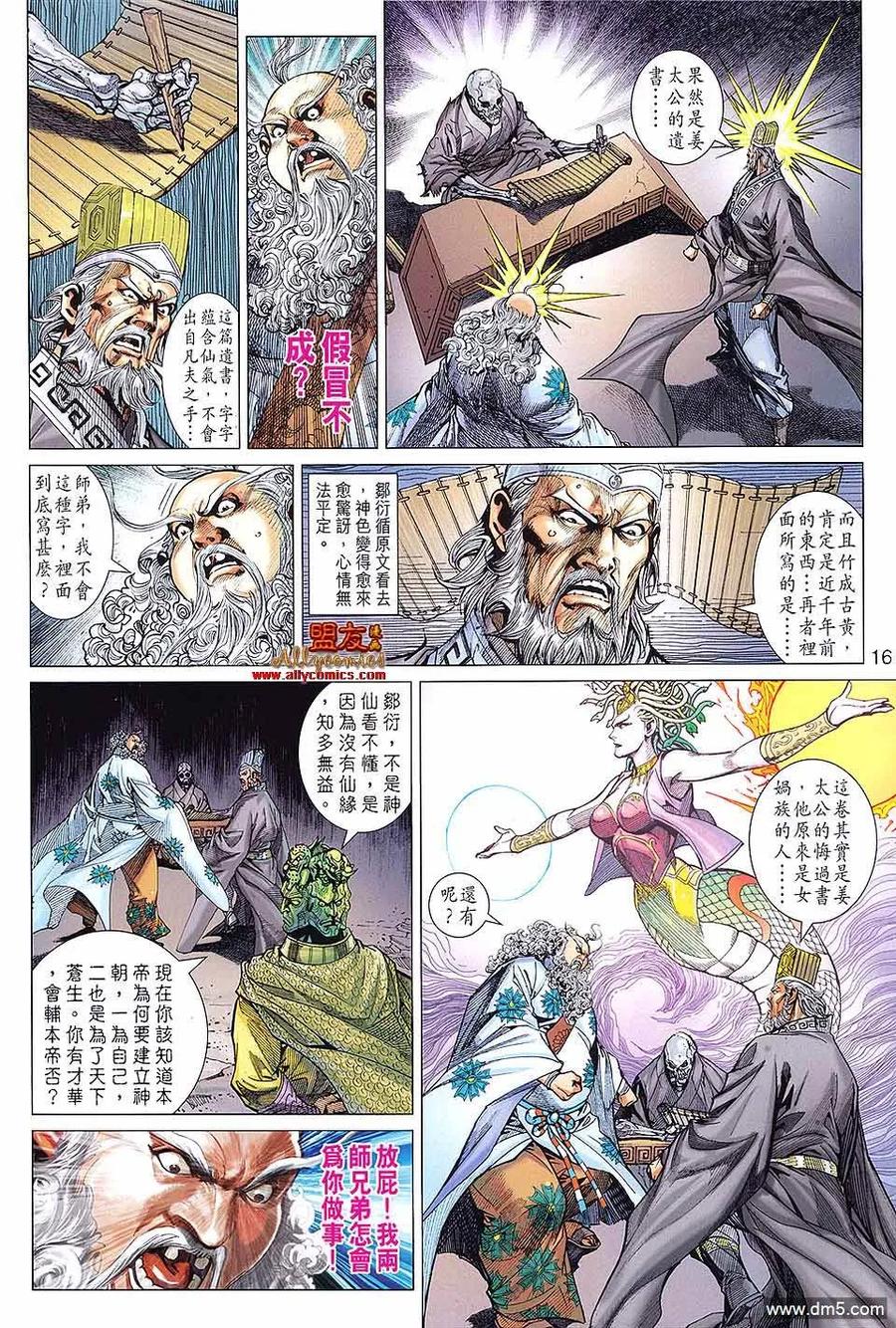 第16页