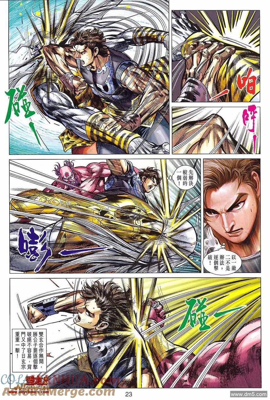 第23页