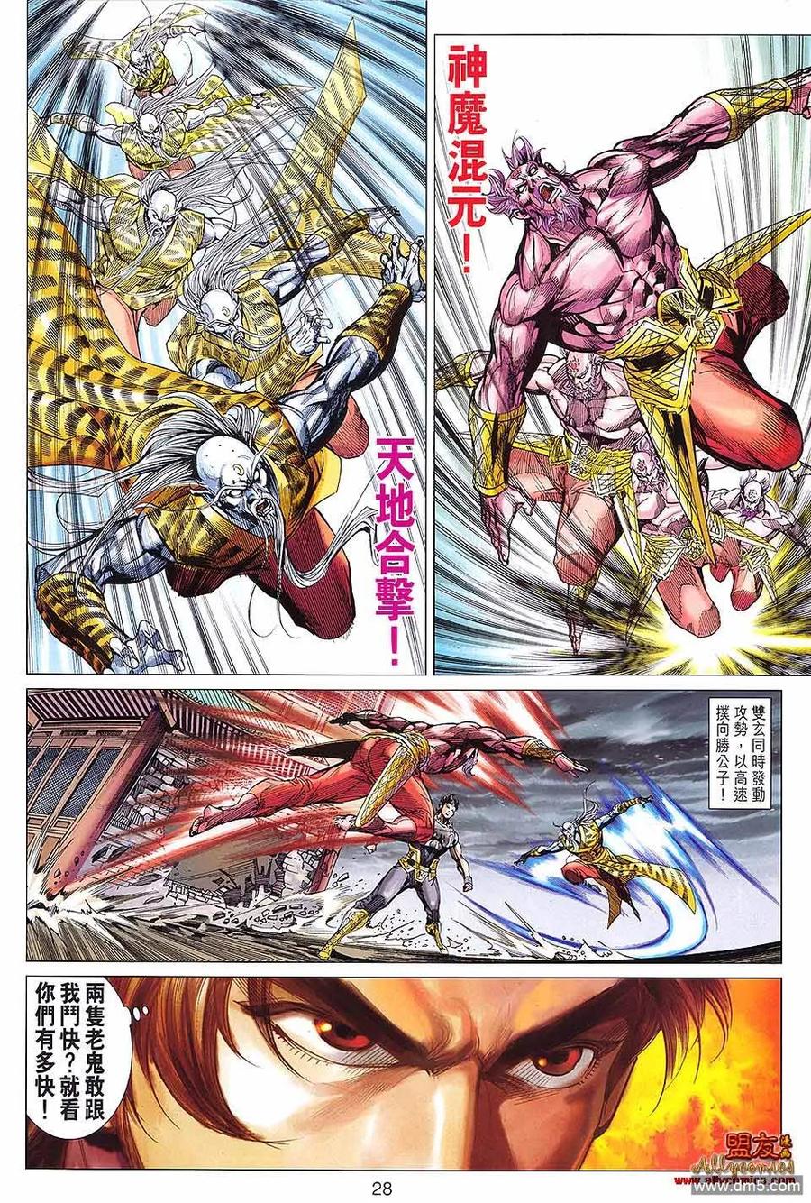 第28页