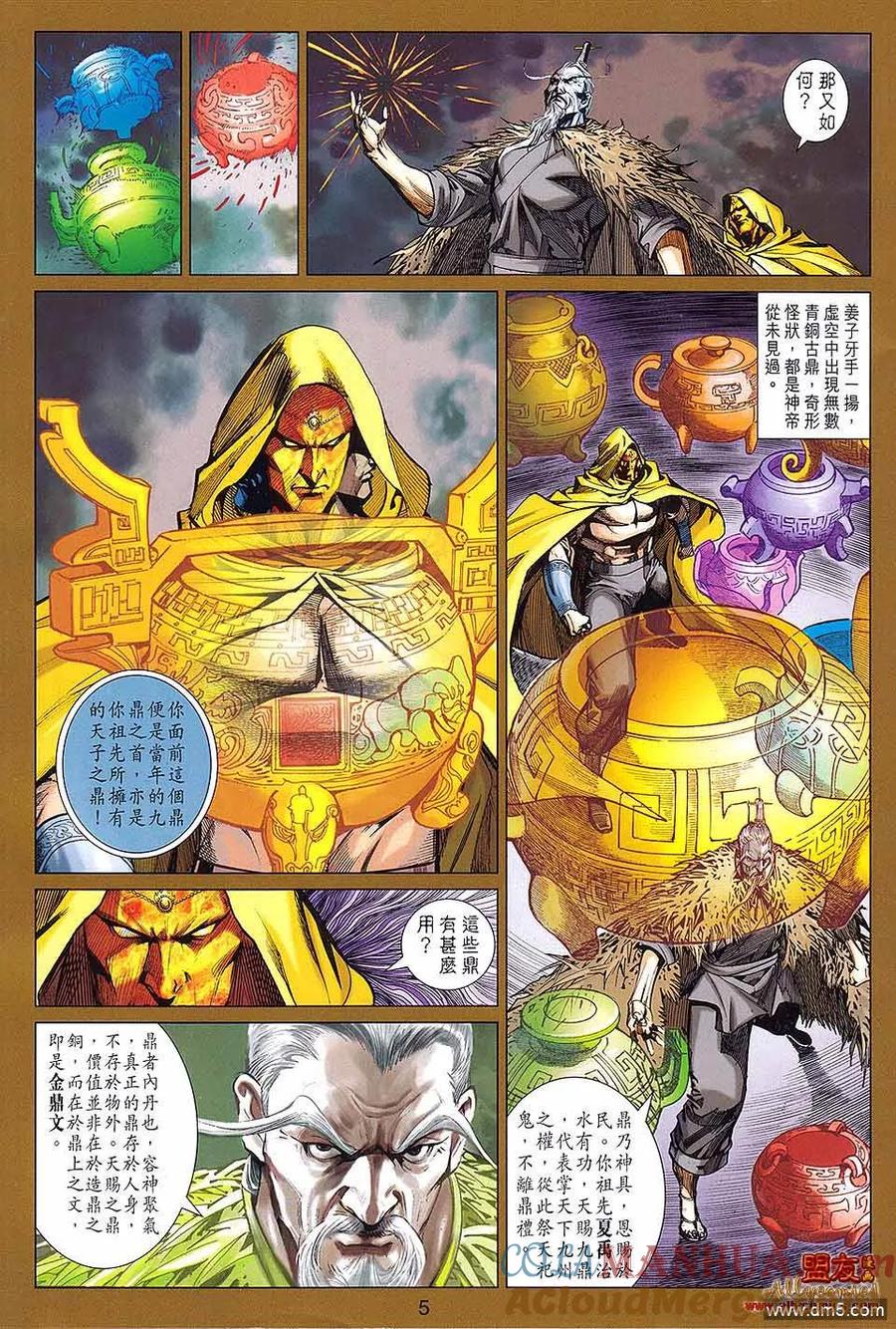 第5页