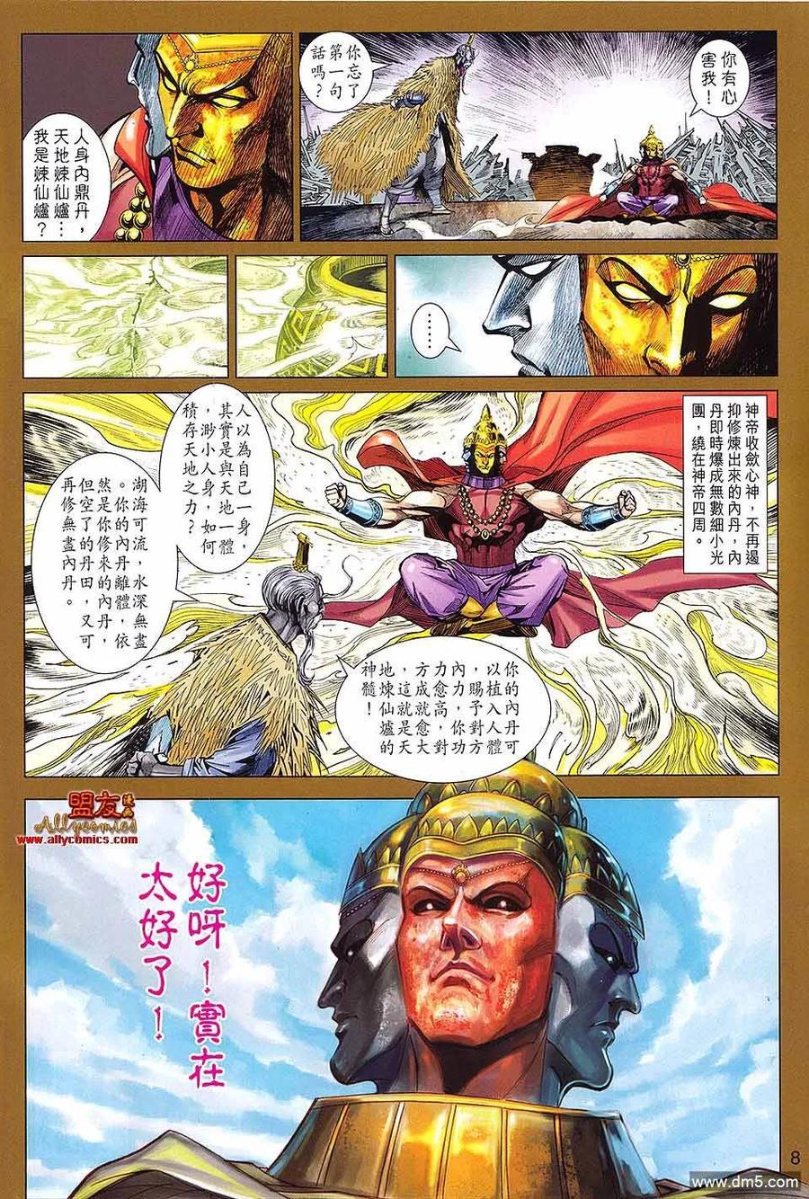 第8页